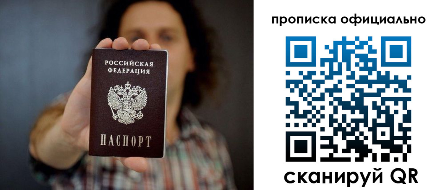 пропишу в квартире в Королёве