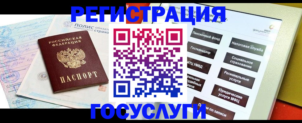 временная регистрация адрес в Королёве
