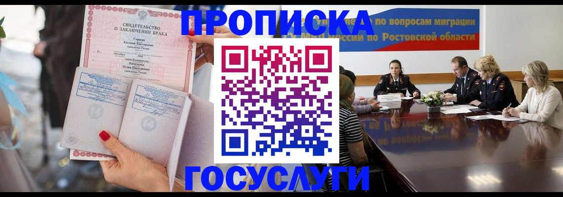временная регистрация собственник в Королёве